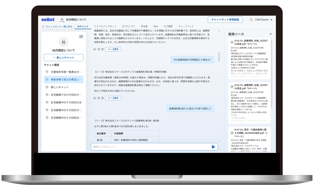 eeBotのPC画面プレビュー